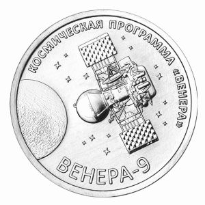 Приднестровье, 1 рубль (2026 г.)