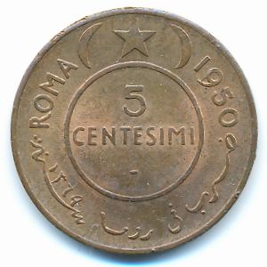 Сомали, 5 чентезимо (1950 г.)