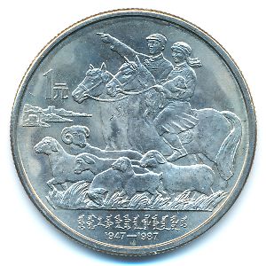 Китай, 1 юань (1987 г.)