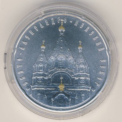 Беларусь, 20 рублей (2010 г.)