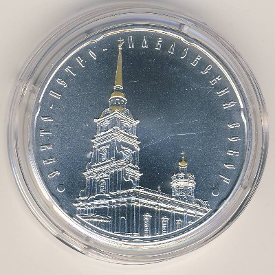 Беларусь, 20 рублей (2010 г.)