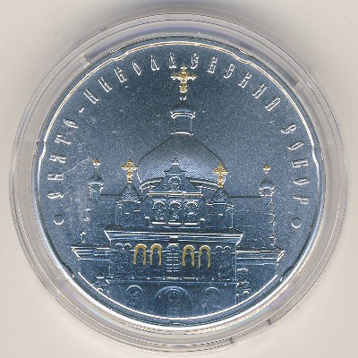 Беларусь, 20 рублей (2010 г.)