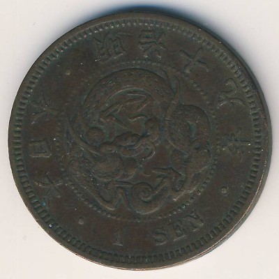 Япония, 1 сен (1886 г.)