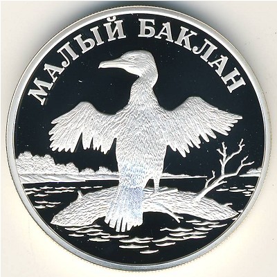 Russia, 1 rouble, 2003