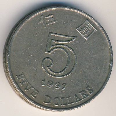 Гонконг, 5 долларов (1997 г.)