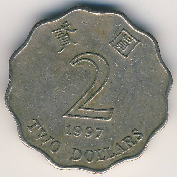 Гонконг, 2 доллара (1997 г.)