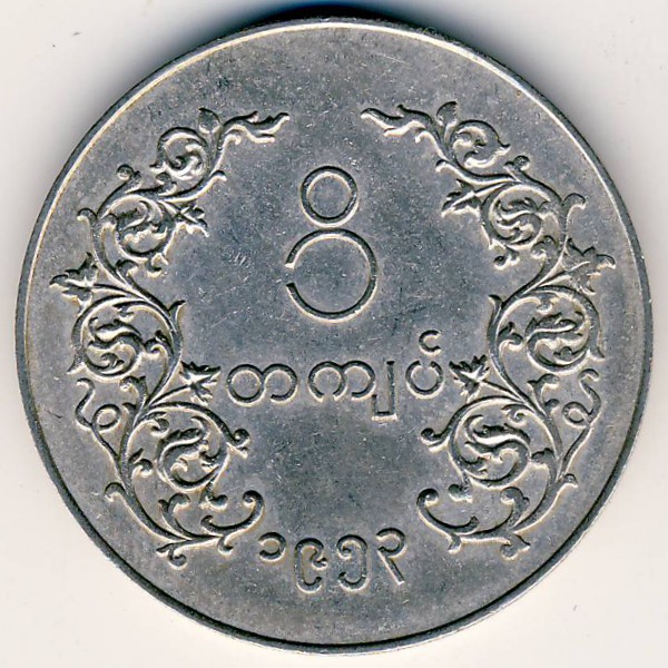 Бирма, 1 кьят (1953 г.)