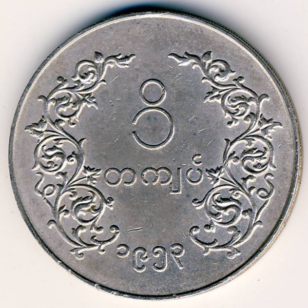 Бирма, 1 кьят (1953 г.)