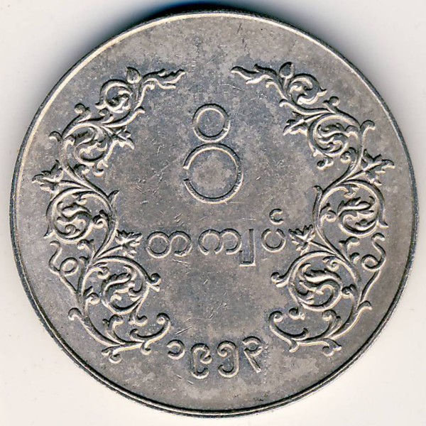 Бирма, 1 кьят (1953 г.)