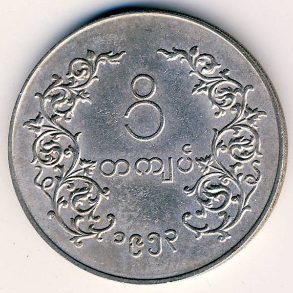 Бирма, 1 кьят (1953 г.)