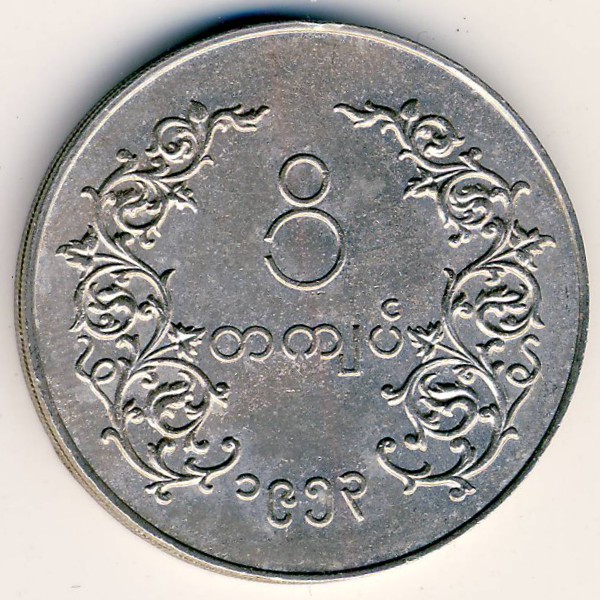 Бирма, 1 кьят (1953 г.)