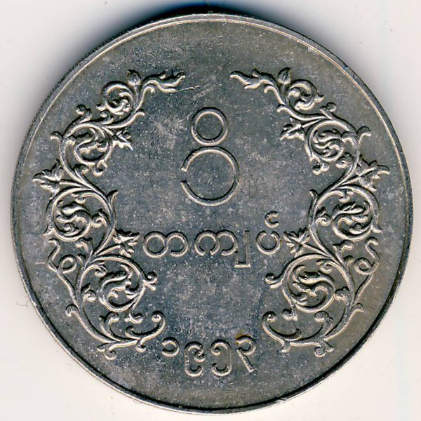 Бирма, 1 кьят (1953 г.)