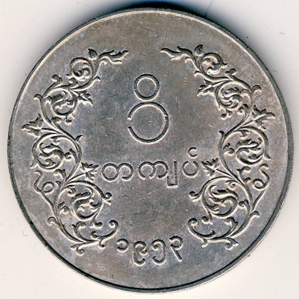 Бирма, 1 кьят (1953 г.)