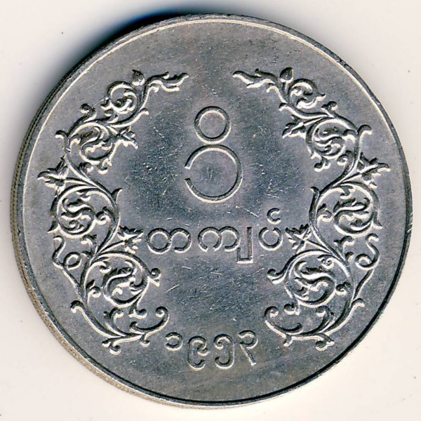 Бирма, 1 кьят (1953 г.)