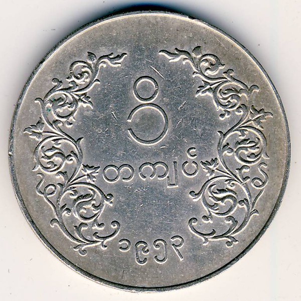 Бирма, 1 кьят (1953 г.)
