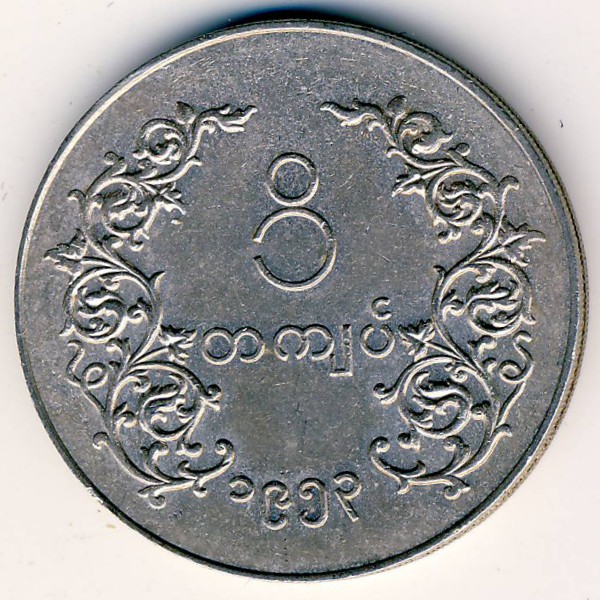 Бирма, 1 кьят (1953 г.)