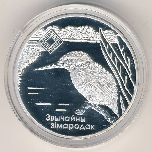 Беларусь, 20 рублей (2008 г.)