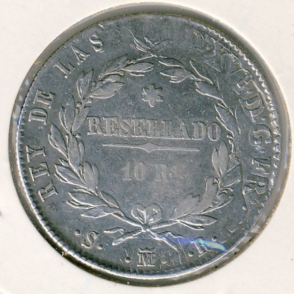 Испания, 10 реалов (1821 г.)