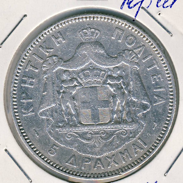 Крит, 5 драхм (1901 г.)