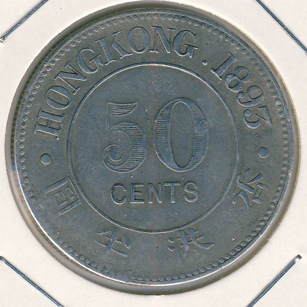 Гонконг, 50 центов (1893 г.)
