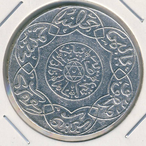 Марокко, 5 дирхамов (1897 г.)