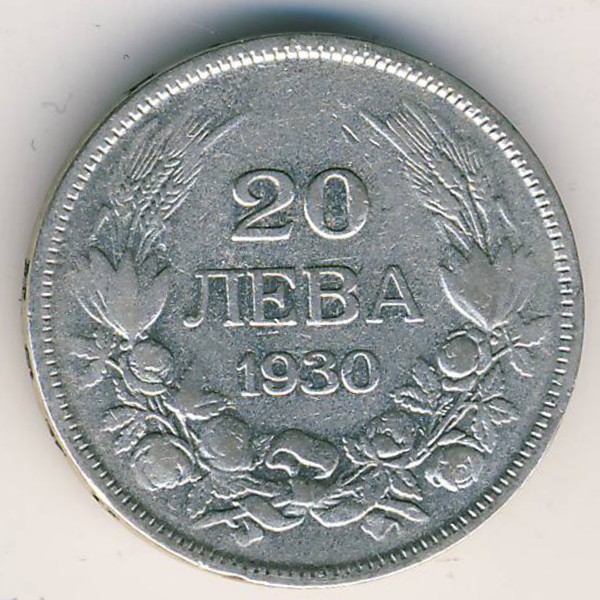 Болгария, 20 левов (1930 г.)