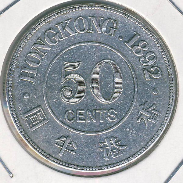 Гонконг, 50 центов (1892 г.)
