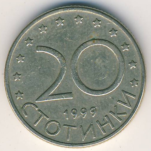 Болгария, 20 стотинок (1999 г.)