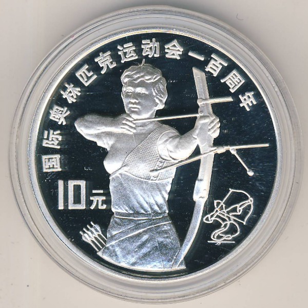 Китай, 10 юаней (1994 г.)
