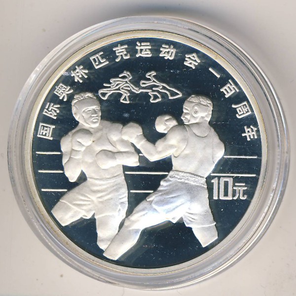 Китай, 10 юаней (1994 г.)
