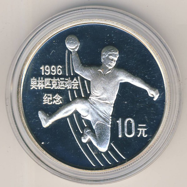 Китай, 10 юаней (1995 г.)