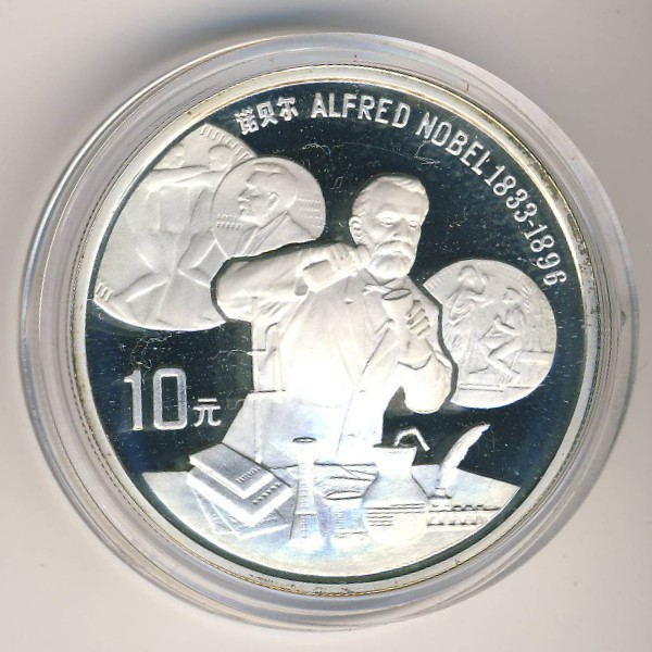 Китай, 10 юаней (1992 г.)
