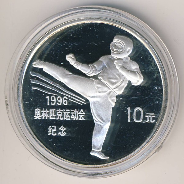 Китай, 10 юаней (1995 г.)