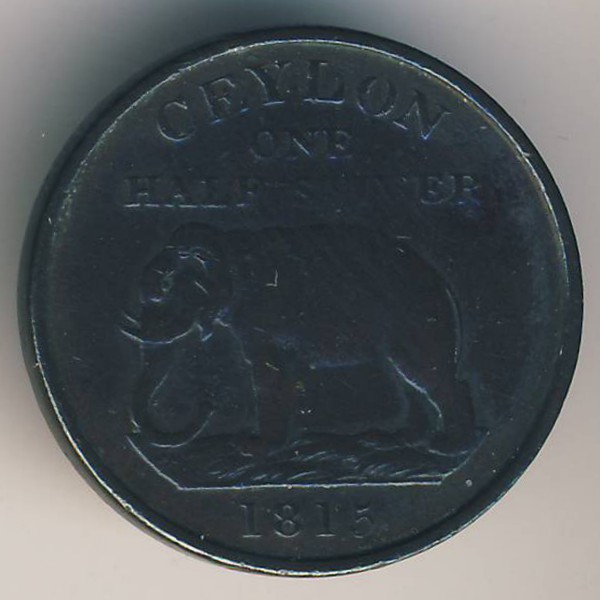 Цейлон, 1/2 стивера (1815 г.)