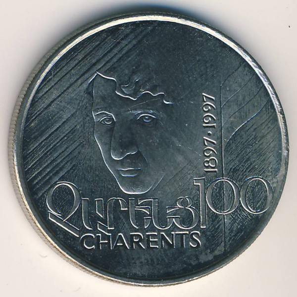 Армения, 100 драмов (1997 г.)