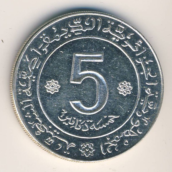 Алжир, 5 динаров (1972 г.)