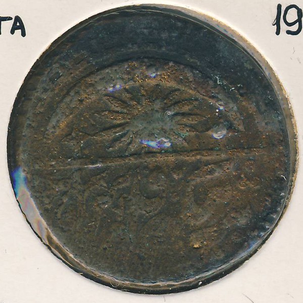 Хива, 5 тенге (1919 г.)