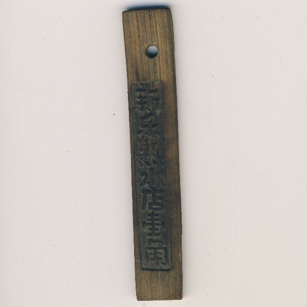 Китай, 500 кеш
