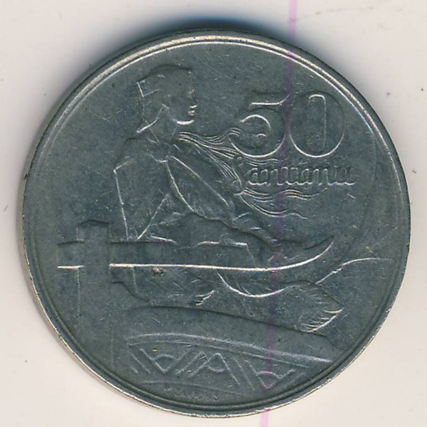 Латвия, 50 сантим (1922 г.)
