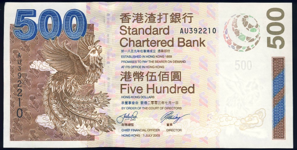 Гонконг, 500 долларов (2003 г.)