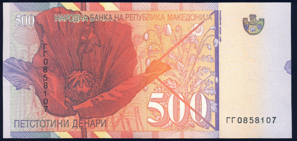 Македония, 500 денаров (1996 г.)