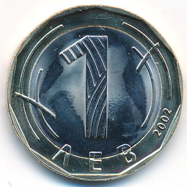 Болгария, 1 лев (2002 г.)
