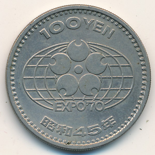 Япония, 100 иен (1970 г.)