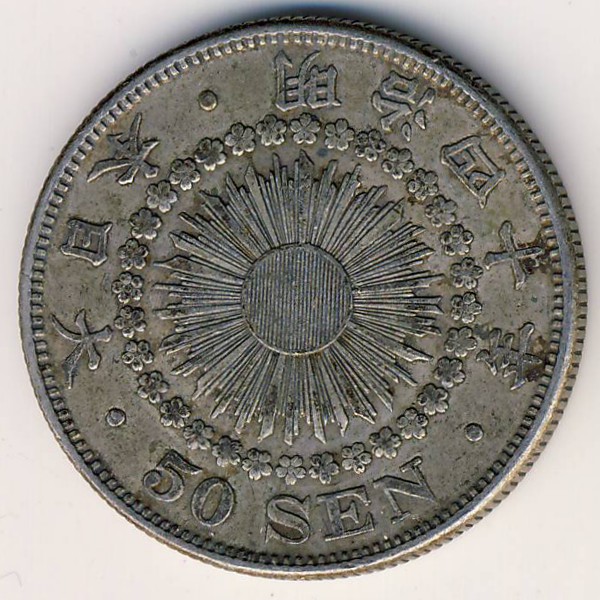 Япония, 50 сен (1907 г.)