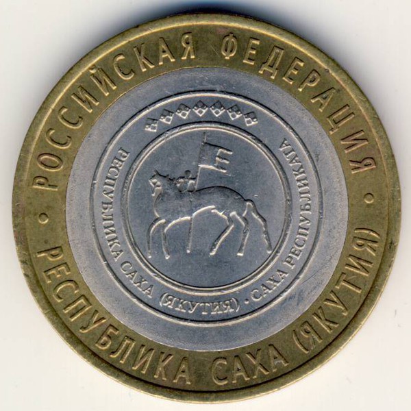 Россия, 10 рублей (2006 г.)