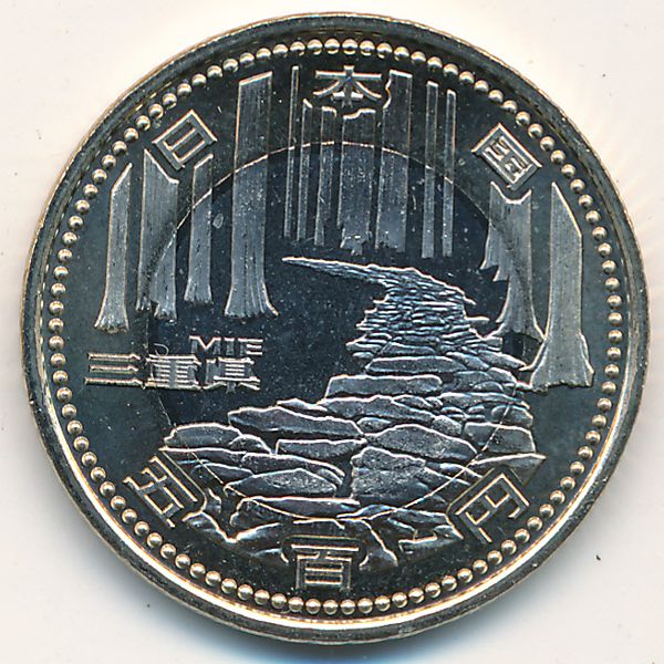 Япония, 500 иен (2014 г.)