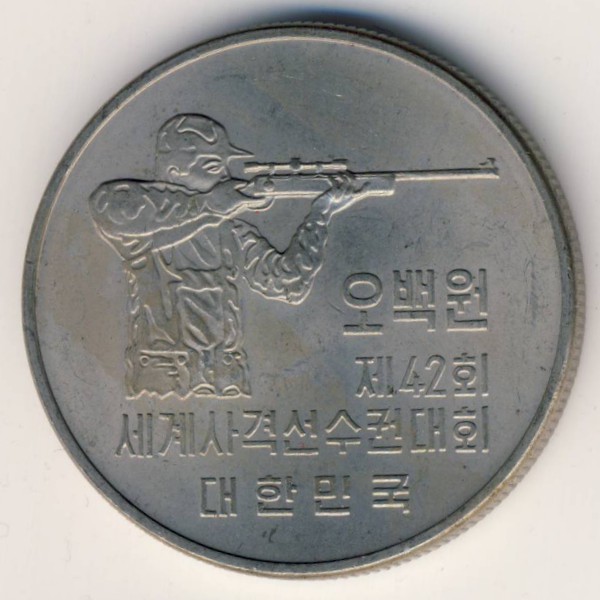 Южная Корея, 500 вон (1978 г.)