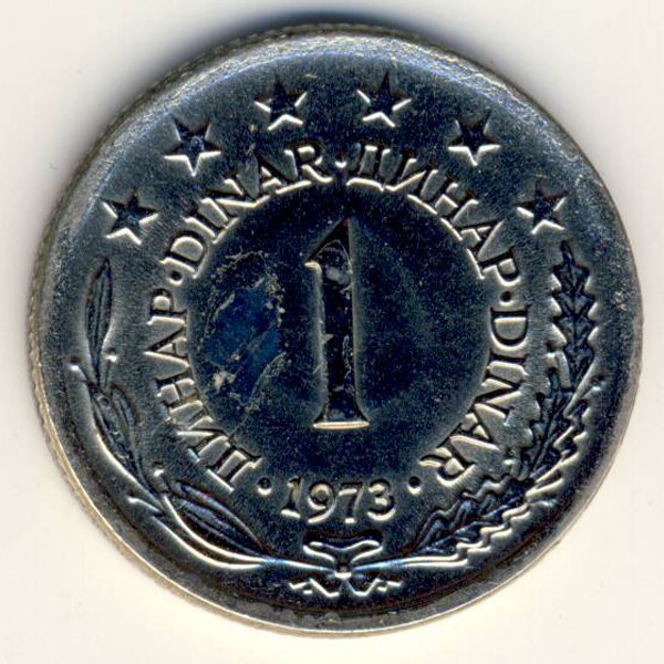 Югославия, 1 динар (1973 г.)