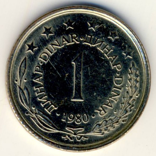 Югославия, 1 динар (1980 г.)