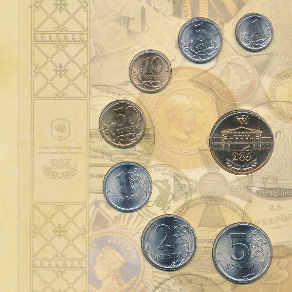 Россия, Набор монет (2009 г.)